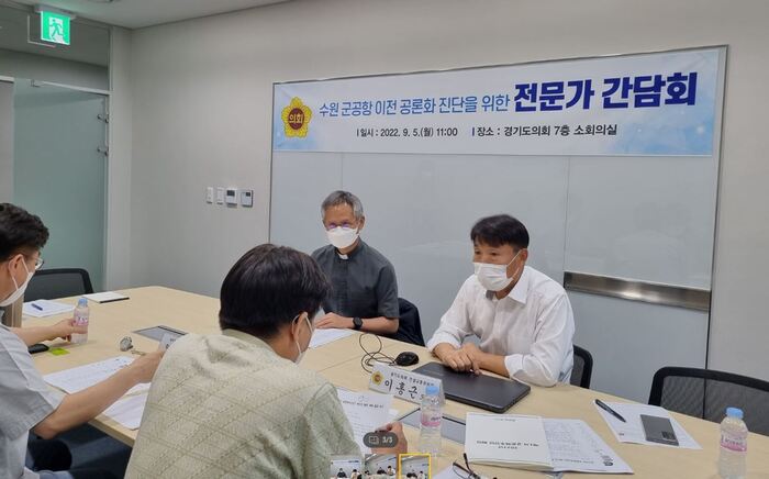 경기도의회 이홍근 도의원, 수원 군공항 이전 공론화 진단을 위한 전문가 간담회 개최