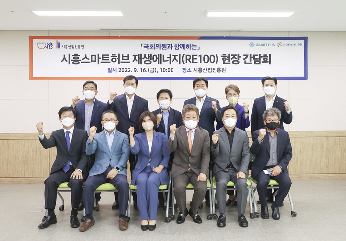 송미희 시흥시의장, 시흥스마트허브 재생에너지 관련 정책 간담회 참석 ©