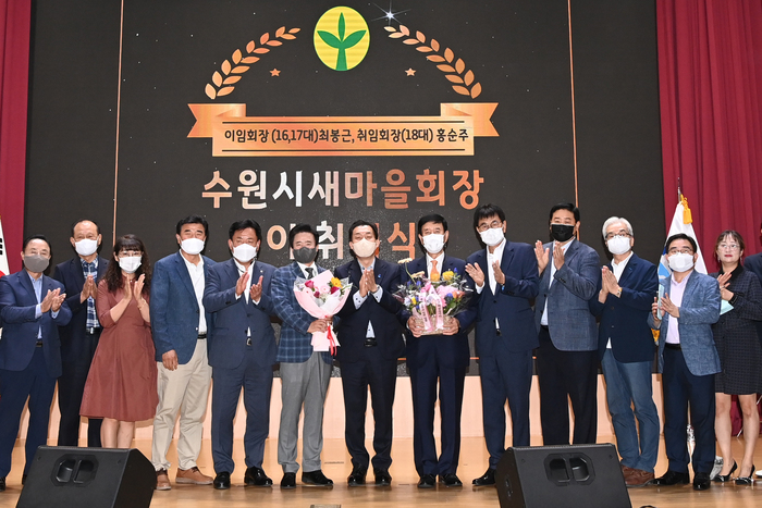 이재준 수원시장(가운데)와 홍순주 신임회장(이재준 시장 왼쪽), 최봉근 전 회장(이재준 시장 오른쪽) 등이 기념촬영을 하고 있다.