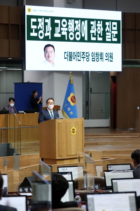 임창휘(더불어민주당, 광주2, 도시환경위원회) 경기도의회 의원, 경기도 균형발전을 위한 경기북도 설치 및 동부권 관리방안 촉구 도정질문