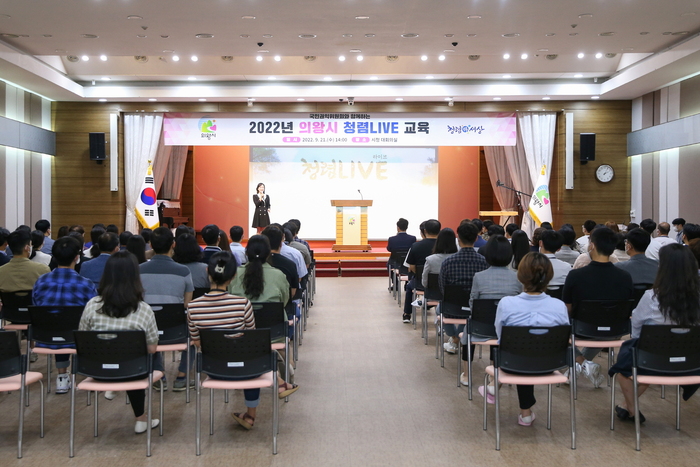 의왕시, 청렴라이브 공연 통해 청렴문화 확산 노력