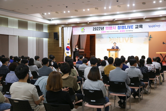 의왕시, 청렴라이브 공연 통해 청렴문화 확산 노력