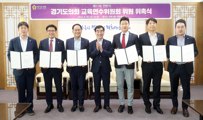 염종현 경기도의회 의장, 30일 ‘제11대 전반기 道의회 교육연수위원회 위촉식’ 개최