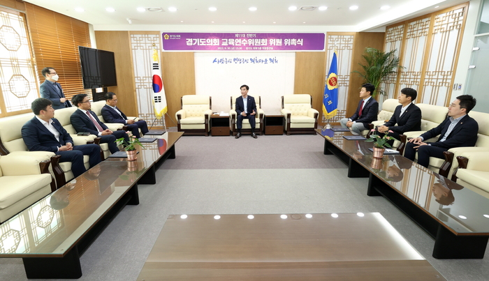 염종현 경기도의회 의장, 30일 ‘제11대 전반기 道의회 교육연수위원회 위촉식’ 개최