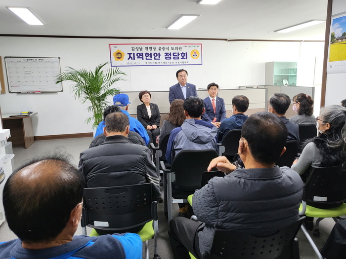 경기도의회 김성남 농정해양위원장(국민의힘, 포천2), 윤충식 의원(국민의힘, 포천1)은 11일 바르게살기운동 포천시협의회 회원들과 정담회를 진행했다. / 사진 - 경기도의회 제공