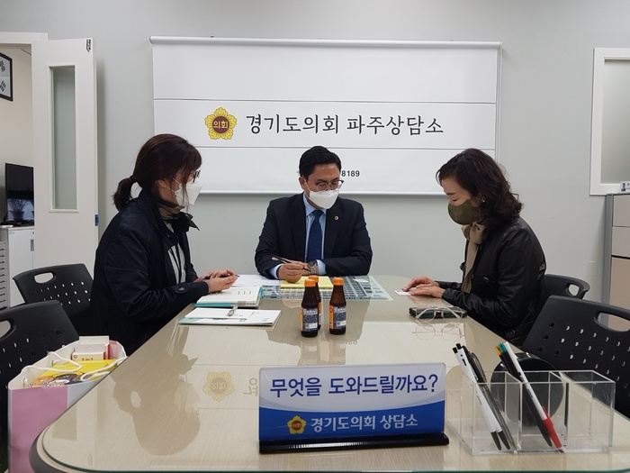 경기도의회 경제노동위원회, 윤리특별위원회 소속 이용욱 의원(민주, 파주3)은 20일 파주상담소에서 파주시가족센터 조성심 센터장, 이사숙 사무국장과 파주시가족센터의 운영 현황과 사업 관련하여 정담회를 실시했다. / 사진 - 경기도의회 제공