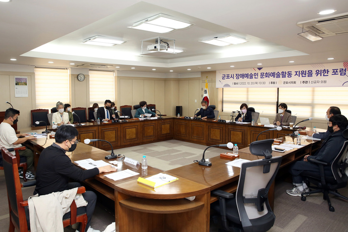 장애예술인 문화예술활동 지원 포럼 / 사진 - 군포시의회 제공