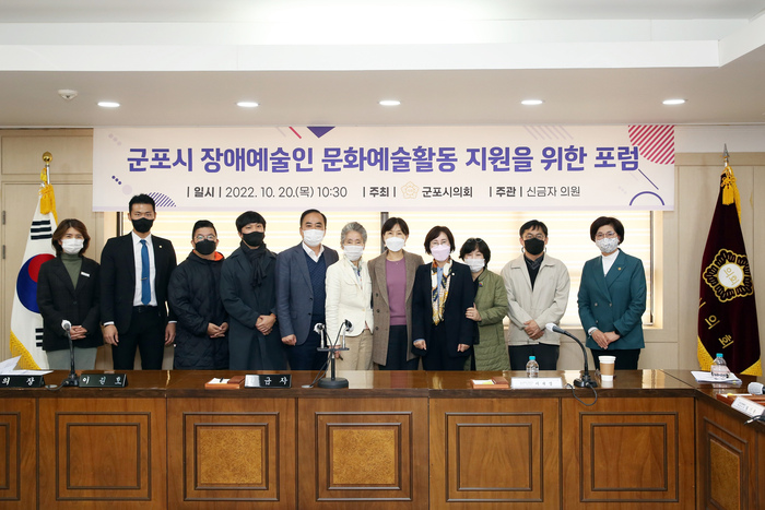 장애예술인 문화예술활동 지원 포럼 / 사진 - 군포시의회 제공