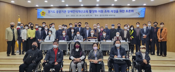 박재용(더불어민주당, 비례) 경기도의회 의원이 '경기도 공공기관 장애인식개선교육 활성화 지원 조례 제정을 위한 토론회'를 26일 경기도의회 대회의실에서 개최했다. / 사진 - 경기도의회 제공 ©