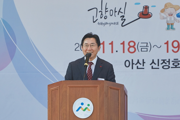 제7회 충남 고향마실 한마당축제 진행 장면 (박경귀 아산시장이 인사말을 하고 있다.) / 사진 - 아산시 제공