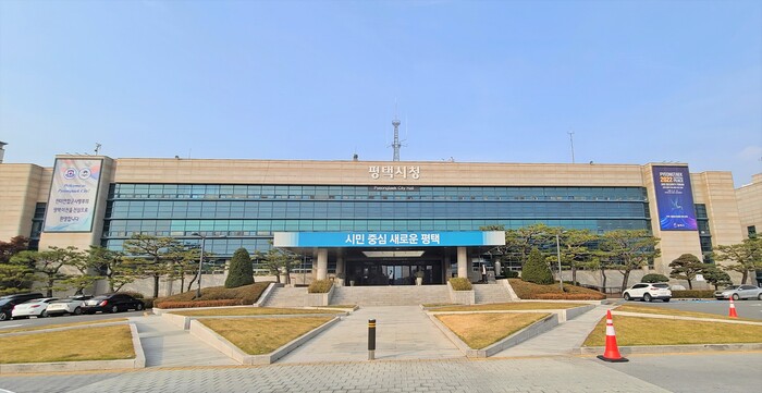 평택시청 전경