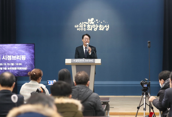 정명근 화성시장은 19일 “2023년을 지역경제 살리기와 기업유치 그리고 지역균형발전을 이루는 해로 만들어가겠다”고 말했다. ©