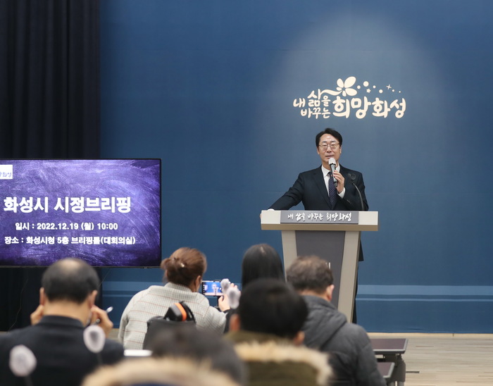 정명근 화성시장이 19일 오전 '화성시 12월 시정브리핑'에서 2023년 시정 방향등을 설명하고 있다. ©