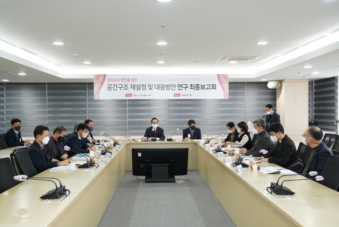 천안시가 지난 26일 시청 중회의실에서 ‘강소도시 천안을 위한 공간구조 재설정 및 대응방안 연구’ 최종보고회를 진행하고 있다.