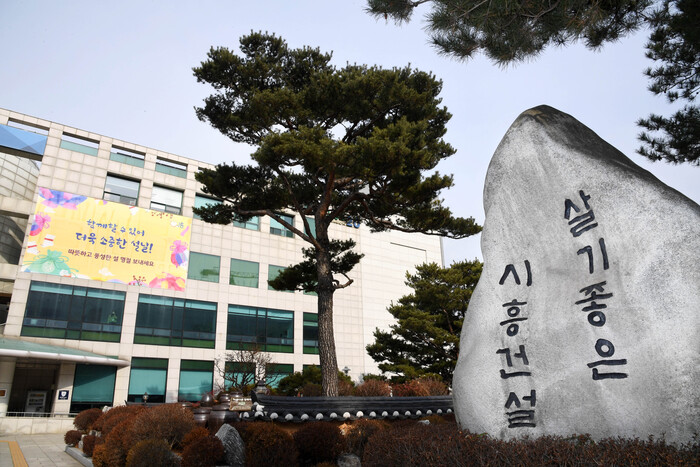 설 맞이 시흥시청 전경