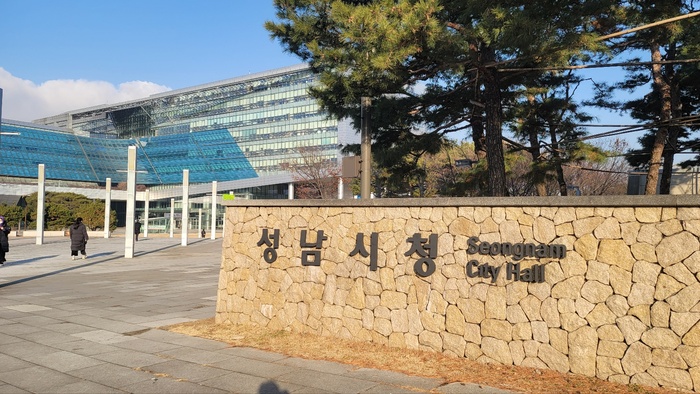 성남시청 전경 ©