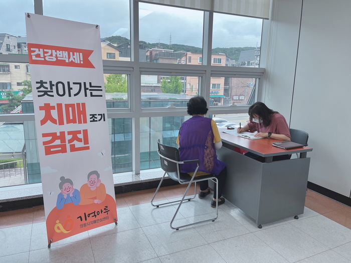 의왕시 치매안심센터는 2월부터 지역주민의 치매 조기발견 및 예방을 돕고자‘우리동네 기억력 검진의 날’을 개최한다.