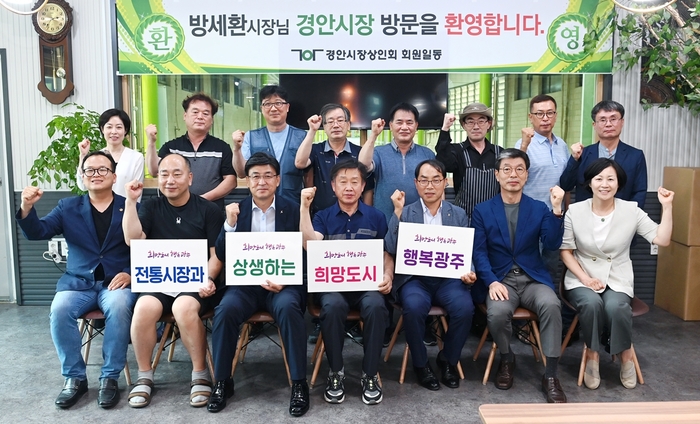 방세환 광주시장이 시민들과의 소통을 통한 공감 행정에 주력, 시민들의 호응을 얻고 있다. ©