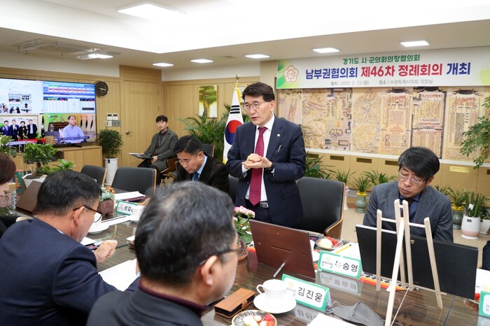 경기도시군의회의장 남부권협의회 제46차 정례회의 개최(김기정 수원특례시의회 의장이 발언을 하고 있다.) ©