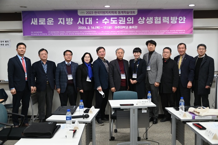 경기도의회 경제노동위원회 서현옥 의원(더불어민주당, 평택3)은 17일 아주대학교에서 열린 2023년 한국지방자치학회 동계학술대회 주민자치 기획세션에 토론자로 참석해 법·제도적 관점의 주민자치회 발전 방향에 대해 제언하며 법적 근거 마련이 반드시 필요하다고 강조했다. ©