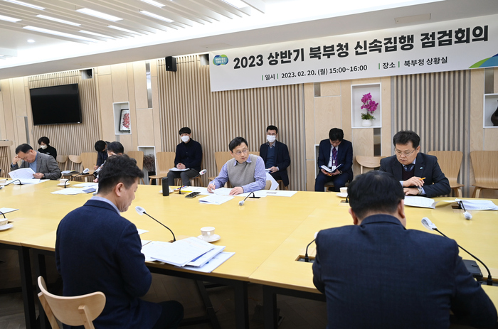 경기도북부청은 20일 오후석 행정2부지사 주재로 2023년 상반기 신속 집행 점검 회의를 열고 상반기 적극 재정집행 방안을 논의했다.