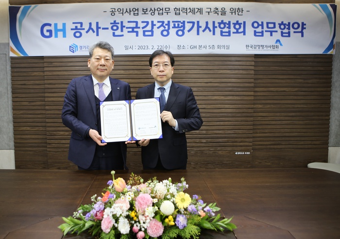 김세용 GH 사장(오른쪽)이 22일 경기주택도시공사 본사에서 양길수 한국감정평가사협회장(왼쪽)과 업무협약을 체결했다.