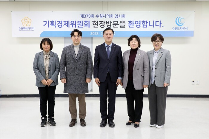 수원특례시의회 기획경제위원회(위원장 유준숙)는 제373회 임시회 기간인 17일, 서둔동 더함파크에 위치한 수원도시공사를 방문했다.