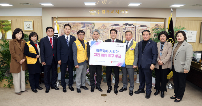 수원특례시의회(의장 김기정)가 23일 최근 지진으로 큰 피해를 입은 튀르키예와 시리아를 돕고자 모금한 성금을 대한적십자사 경기도지사 남중부봉사관에 전달했다.