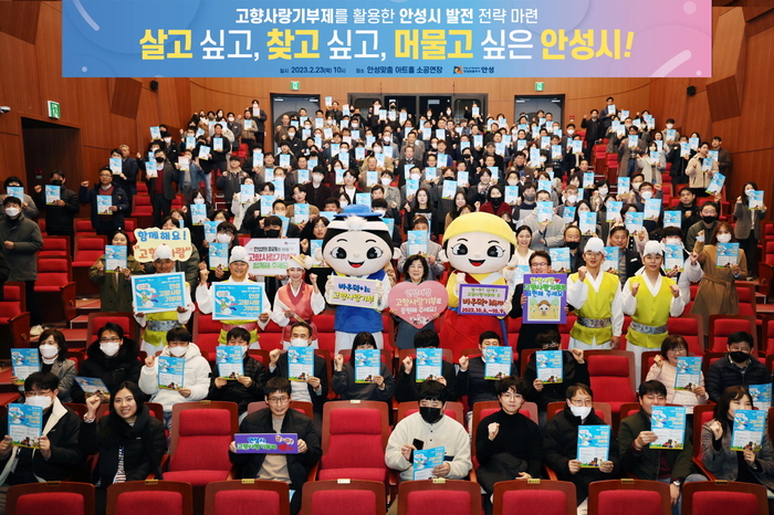 안성시(시장 김보라)는 23일 10시 안성맞춤아트홀 소공연장에서 신승근 한국공학대학교 교수를 초청해 전문가 특강 및 홍보캠페인을 실시해 눈길을 끌었다.