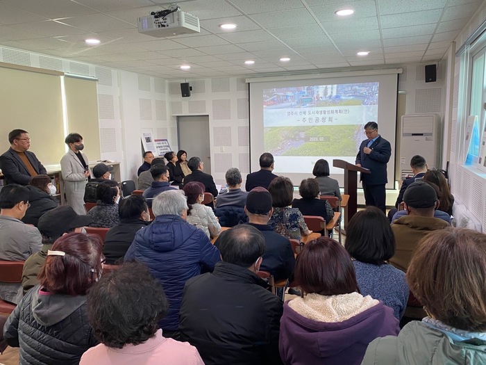 양주시(시장 강수현)는 지난 22일 산북3통 마을회관에서 ‘산북 도시재생활성화계획(안)’에 대한 주민공청회를 개최했다.