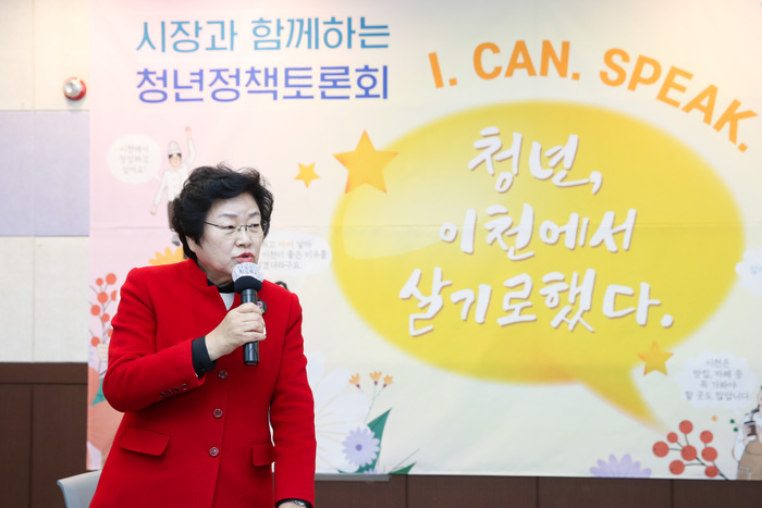 이천시(시장 김경희)는 청년세대의 진솔한 목소리를 직접 듣고 시정에 반영하고자 지난 22일 이천시청 대회의실에서 청년정책토론회를 개최했다