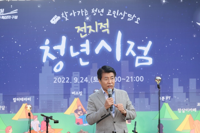 ‘청년고민상담소 전지적 청년시점’에서 서강석 구청장이 인사말을 하고 있다.(2022.09.24.)
