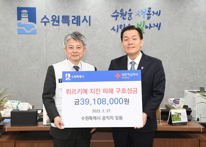 이재준 수원시장(오른쪽)이 손일수 대한적십자사 경기지사 사무처장에게 성금을 전달한 후 함께하고 있다.