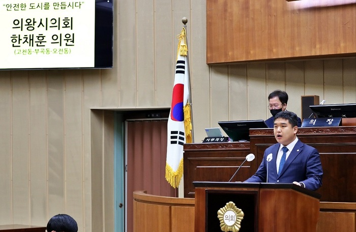 의왕시의회 한채훈 의원(더불어민주당, 고천동·부곡동·오전동)은 27일 오전에 열린 제291회 임시회 제1차 본회의에서 5분 자유발언을 통해 안전한 자전거, 보행, 도로 환경을 만들어야한다고 강조했다.