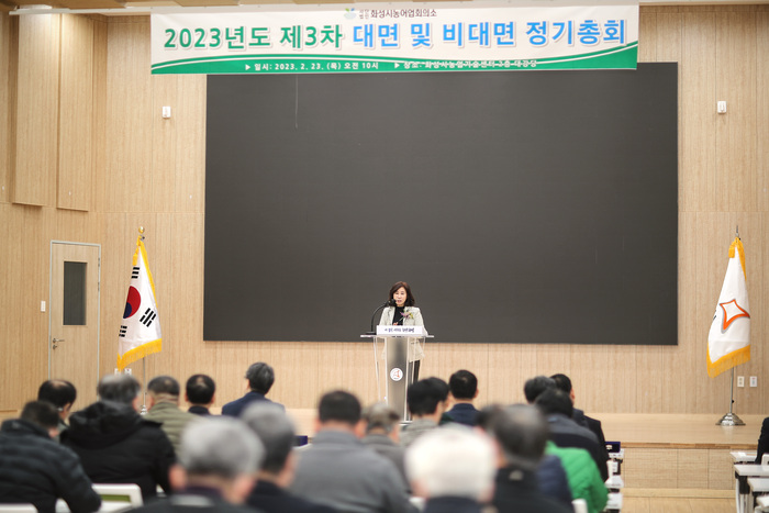 화성시의회(의장 김경희)가 23일 화성시 농업기술센터에서 열린 화성시 농어업회의소 정기총회에 참석했다.