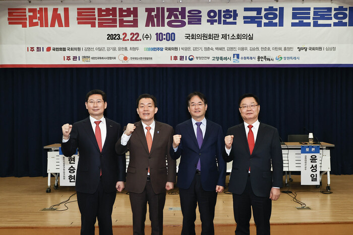 22일 국회의원회관 제1소회의실에서 열린 '특례시 특별법 제정을 위한 국회 토론회'에서 4개의 특례시장이 기념촬영을 하고 있다. (왼쪽부터 이재준 수원특례시장, 이상일 용인특례시장, 이동환 고양특례시장, 홍남표 창원특례시장)     ©