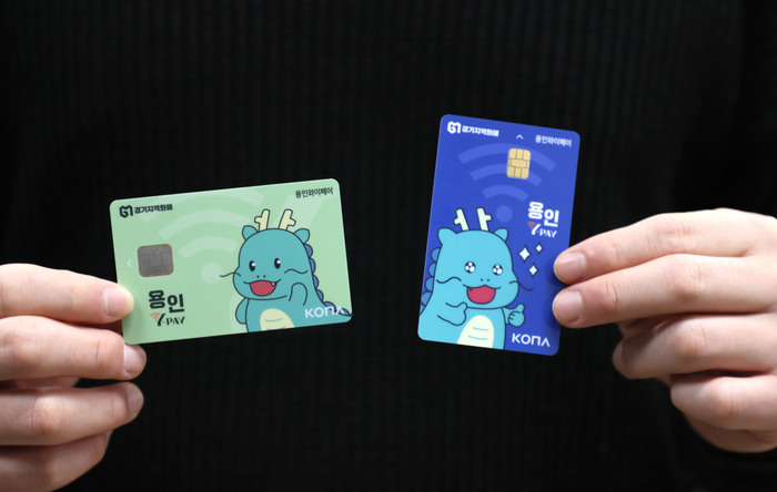 지난 1월 새로운 출시한 용인와이페이 가로형 조아용 카드와 기존 세로형 조아용 카드