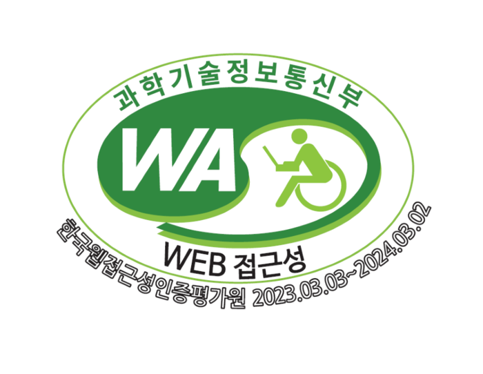 용인도시공사, 4년 연속 ‘웹 접근성 품질인증’ 획득