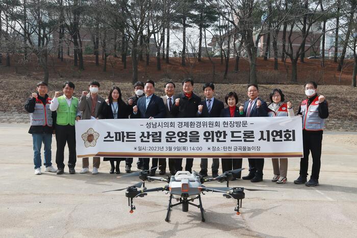 성남시의회 경제환경위원회(위원장 고병용)에서는 3월 9일 위원회 소관 부서인 푸른도시사업소 녹지과 및 생태하천과에서 추진하는 스마트 산림 운영을 위한 드론 시연 현장을 방문하였다.