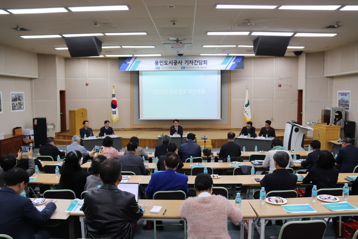 용인도시공사(사장 최찬용)는 14일 공사 본사 대회의실에서 ‘2023년 기자 간담회’를 개최했다.     ©