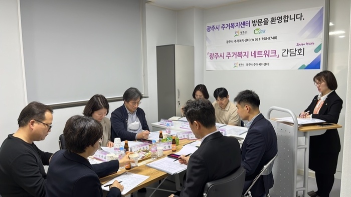 광주시는 10일 경기도주거복지센터와 지역 상생 주거복지 업무 추진을 위한 간담회를 개최했다.