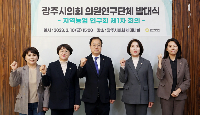 왼쪽부터) 광주시의회 조예란 의원, 오현주 의원, 박상영 의원, 이은채 의원, 왕정훈 의원