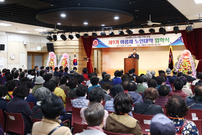 의왕시, '노년에 배움으로 찾은 제2의 은빛 인생'... 제9기 아름채노인대학 입학식 개최(김성제 의왕시장이 인사말을 하고 있다)   ©