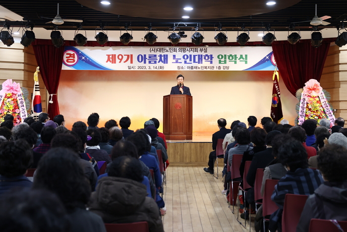 의왕시, '노년에 배움으로 찾은 제2의 은빛 인생'... 제9기 아름채노인대학 입학식 개최(김성제 의왕시장이 인사말을 하고 있다)    ©