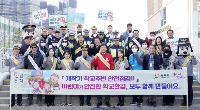 광주시(시장 방세환)는 14일 고산하늘초등학교에서 ‘등굣길 안전사고 ZERO ZONE’ 합동 캠페인을 펼쳤다.