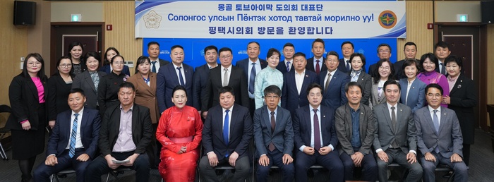 평택시의회(의장 유승영)는 10일 시의회를 내방한 우호교류도시 ‘몽골 토브아이막’ 도의회 대표단을 영접했다.