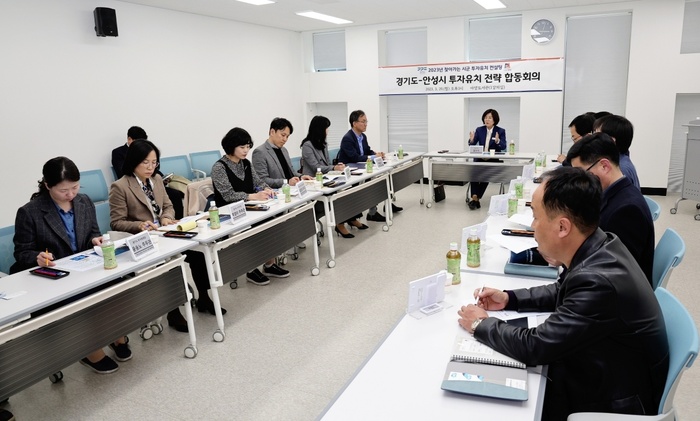 경기도는 20일 안성시립 아양도서관에서 도-시·군 투자유치 전략 합동회의를 열고 안성시의 반도체산업 투자유치 방안에 대해 모색했다.
