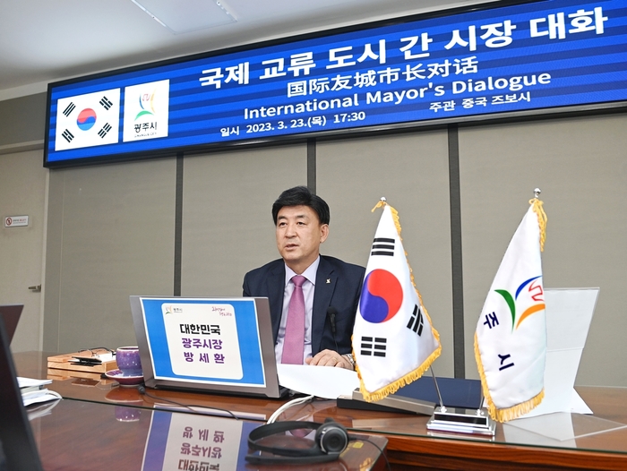 광주시(시장 방세환)는 지난 23일 국제 자매도시인 중국 즈보시 등 5개 도시가 참석한 가운데 ‘국제교류 우수사례 및 친환경 분야 정책 공유’를 주제로 온라인 영상회의를 가졌다.
