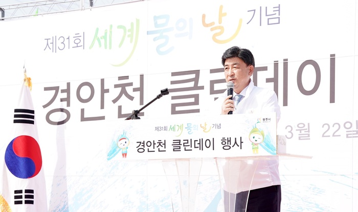 광주시는 22일 세계 물의 날을 맞아 1천여명의 시민들이 참석한 가운데 청석공원에서 ‘제31회 세계 물의 날’ 기념행사를 열었다.