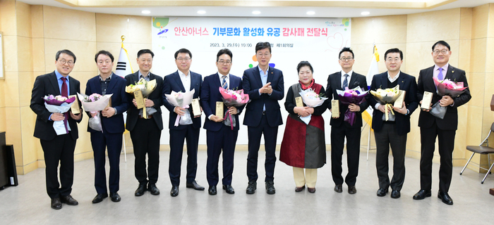안산시(시장 이민근)는 지난 29일 기부와 나눔을 지속적으로 실천해온 ‘안산 아너스(Honors)’에 기부문화 활성화 유공 감사패를 전달했다